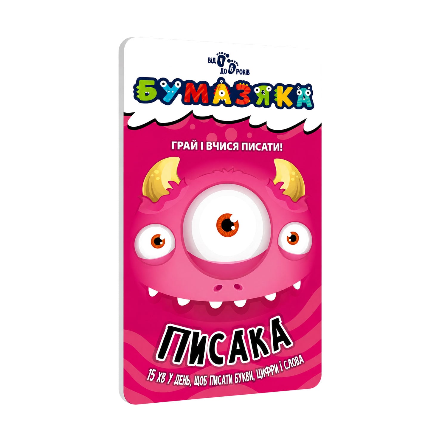 Дитяча книжка Зірка Бумазяка писака, від 4 до 6 років (454036)